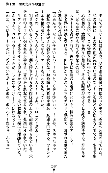 ダークエンパイア 反逆の流星たち, 日本語