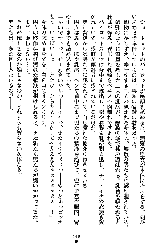 ダークエンパイア 反逆の流星たち, 日本語