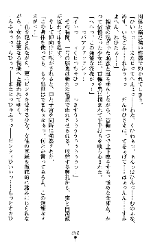 ダークエンパイア 反逆の流星たち, 日本語