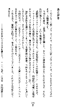 ダークエンパイア 反逆の流星たち, 日本語