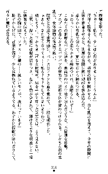 ダークエンパイア 反逆の流星たち, 日本語