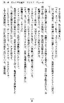 ダークエンパイア 反逆の流星たち, 日本語