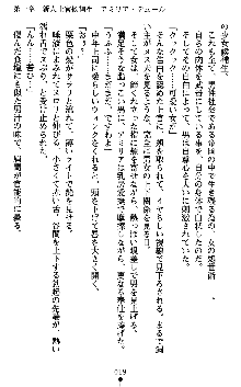 ダークエンパイア 反逆の流星たち, 日本語