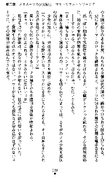 ダークエンパイア 反逆の流星たち, 日本語