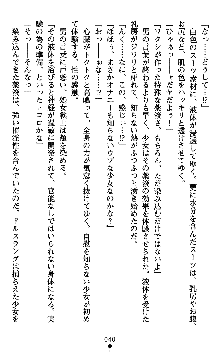 ダークエンパイア 反逆の流星たち, 日本語