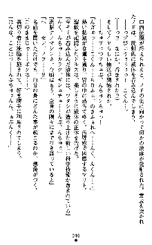 ダークエンパイア 反逆の流星たち, 日本語