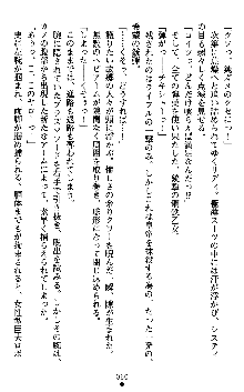 ダークエンパイア 反逆の流星たち, 日本語