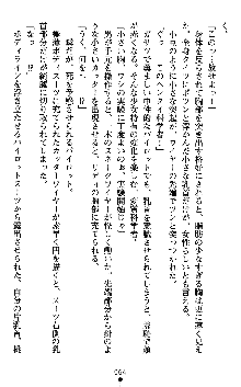 ダークエンパイア 反逆の流星たち, 日本語