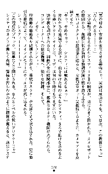 ダークエンパイア 反逆の流星たち, 日本語