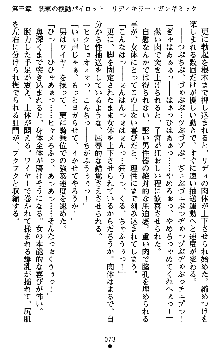 ダークエンパイア 反逆の流星たち, 日本語