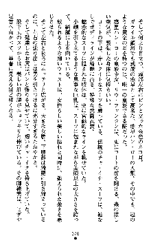 ダークエンパイア 反逆の流星たち, 日本語