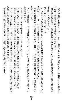 ダークエンパイア 反逆の流星たち, 日本語