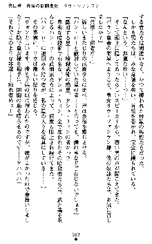 ダークエンパイア 反逆の流星たち, 日本語