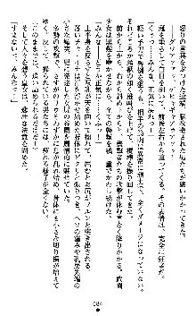 ダークエンパイア 反逆の流星たち, 日本語