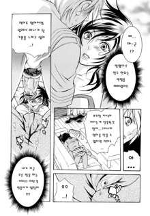 Ero Manga Joshi., 한국어