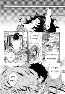 Ero Manga Joshi., 한국어