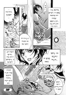 Ero Manga Joshi., 한국어