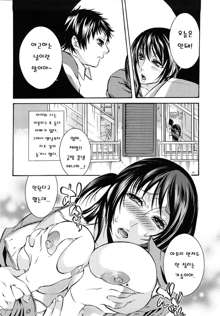 Ero Manga Joshi., 한국어