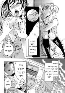 Ero Manga Joshi., 한국어