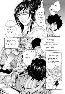 Ero Manga Joshi., 한국어