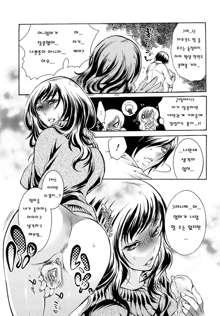 Ero Manga Joshi., 한국어