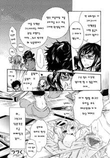 Ero Manga Joshi., 한국어