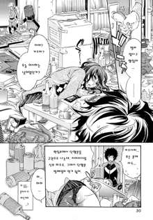 Ero Manga Joshi., 한국어