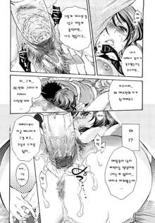 Ero Manga Joshi., 한국어