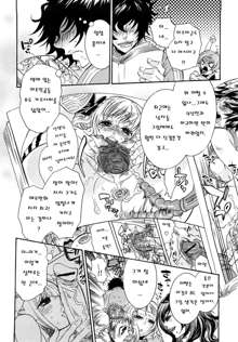 Ero Manga Joshi., 한국어