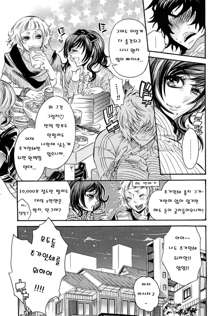 Ero Manga Joshi., 한국어