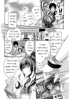 Ero Manga Joshi., 한국어