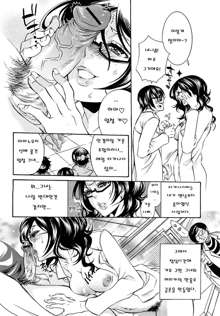 Ero Manga Joshi., 한국어