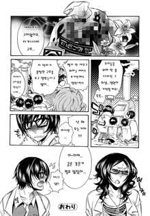 Ero Manga Joshi., 한국어