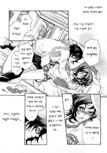 Ero Manga Joshi., 한국어