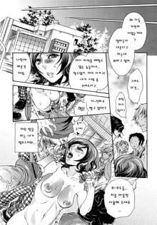 Ero Manga Joshi., 한국어