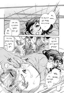 Ero Manga Joshi., 한국어