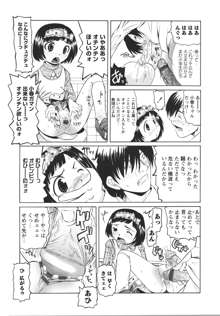 保健室での淫らな少女の育て方, 日本語