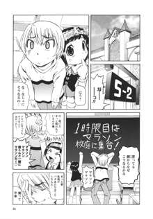 保健室での淫らな少女の育て方, 日本語