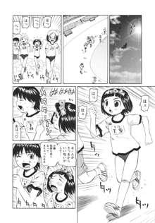 保健室での淫らな少女の育て方, 日本語