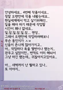 WARNING!!, 한국어