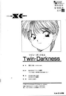 Twin Darkness, 中文