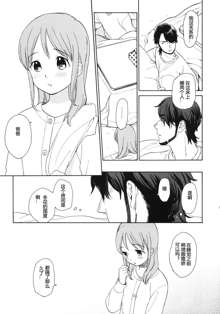 Kanojo no Oukoku + Omake, 中文