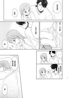 Kanojo no Oukoku + Omake, 中文