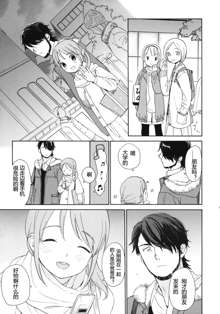 Kanojo no Oukoku + Omake, 中文