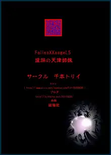 FallenXXangeL5 淫溯の天津姉妹, 日本語