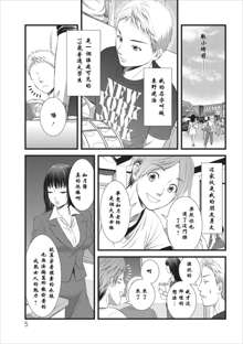 Orenchi no Kaasan Ch. 1, 中文