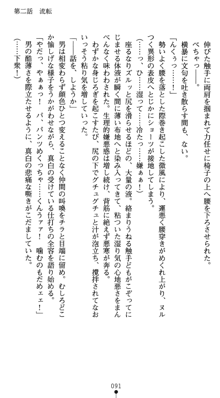 守護聖女プリズムセイバー 乙女たちの散華, 日本語