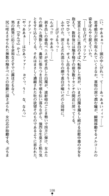 守護聖女プリズムセイバー 乙女たちの散華, 日本語