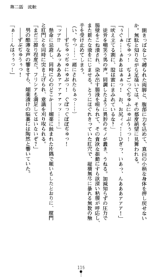 守護聖女プリズムセイバー 乙女たちの散華, 日本語