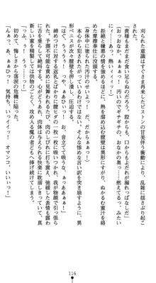 守護聖女プリズムセイバー 乙女たちの散華, 日本語